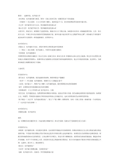 文明3攻略5