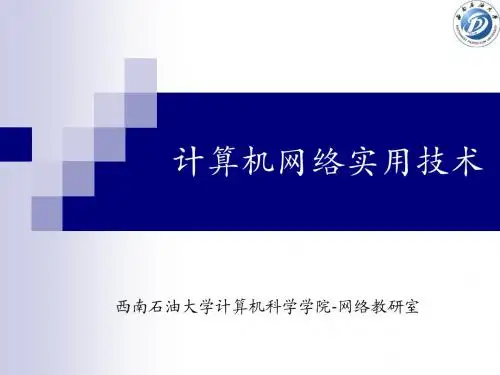 第六章-网络编址IPv4文辑