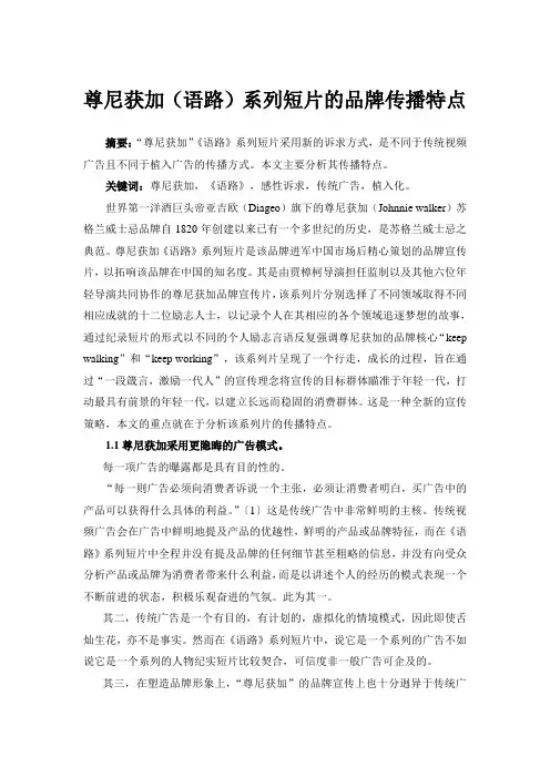 尊尼获加
