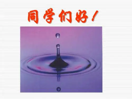 波的能量、多普勒效应资料