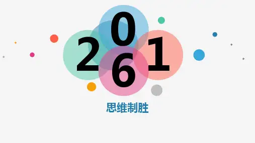 目标客户定位.ppt