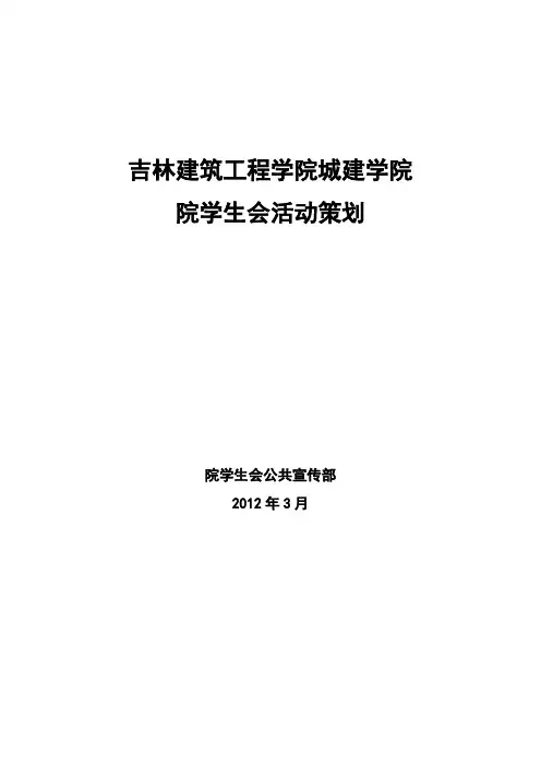 第六届校园文化艺术节暨艺术品展