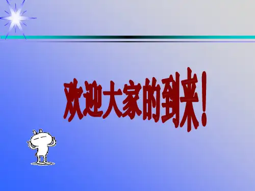 宫颈癌放射治疗的护理幻灯片给百度