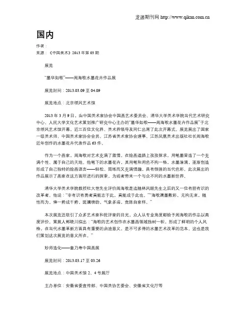 国内
