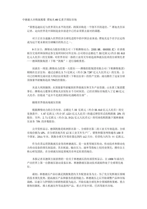 国际投资学