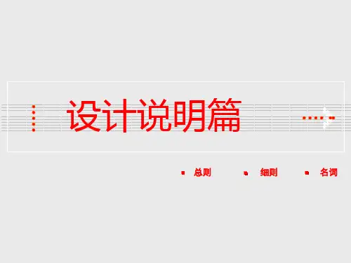 张家口市城市总体规划