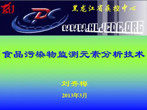 金属元素测定