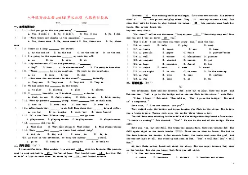 八年级英语上册unit8单元试题 人教新目标版