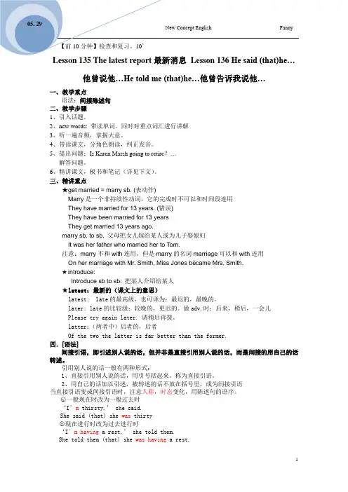 新概念英语教案_第一册_135+136
