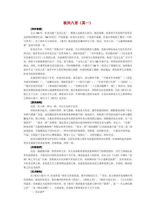 高中语文：杜甫诗三首庾信文章老更成,暮年诗赋动江关人教版