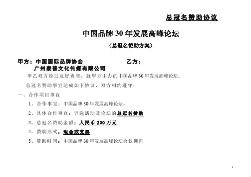 冠名方案