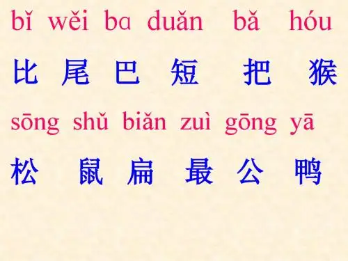 语文园地三