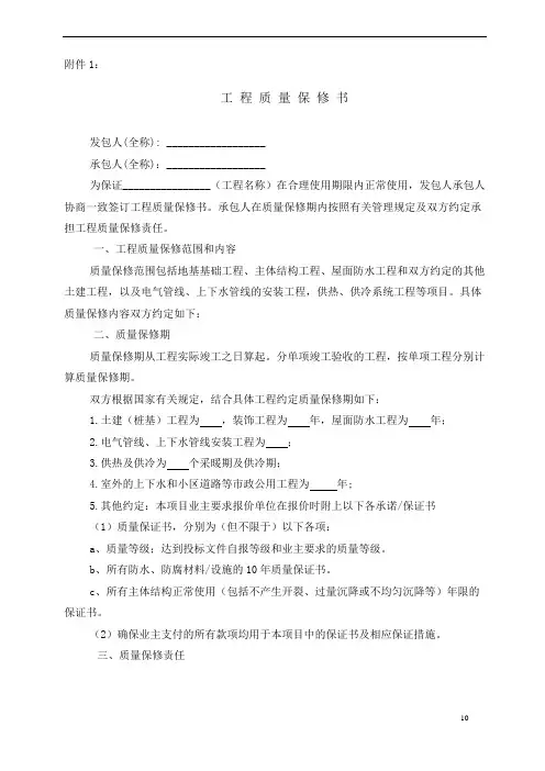 报价格式