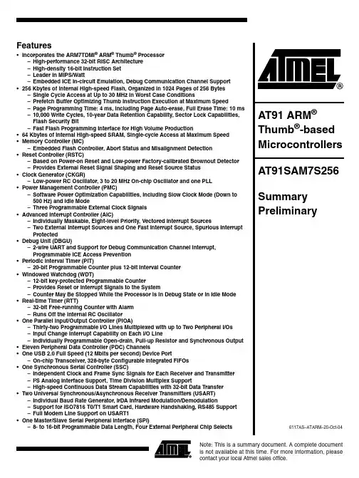 AT91SAM7_DataSheet
