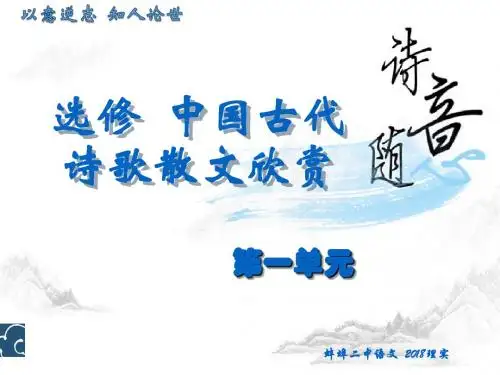 第一单元：以意逆志_知人论世