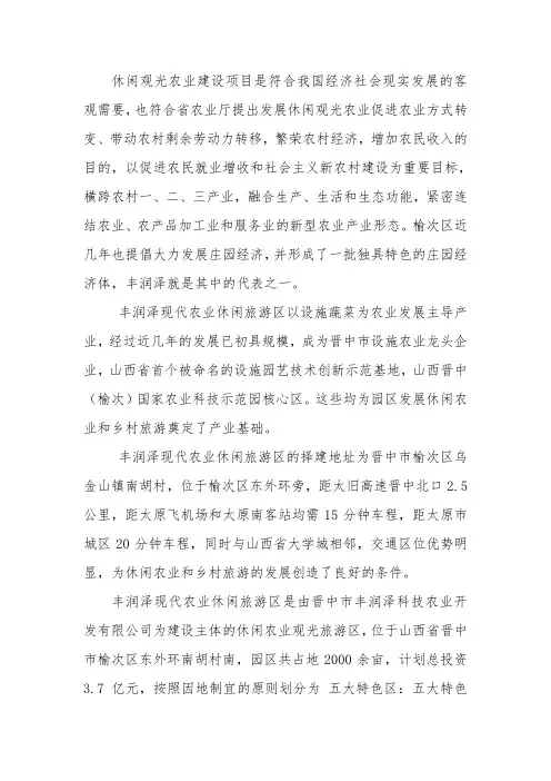 丰润泽简介