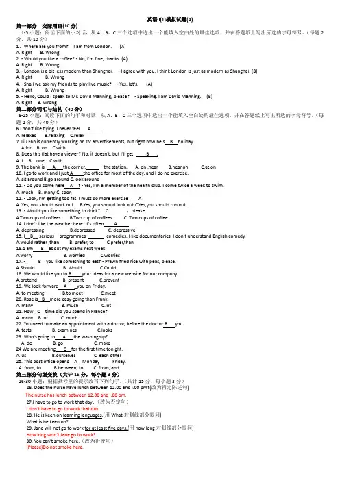 2013电大开放英语(1)期末复习指导模拟试题