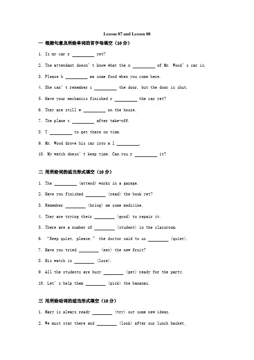 新概念英语第一册Lesson 87-88 练习题