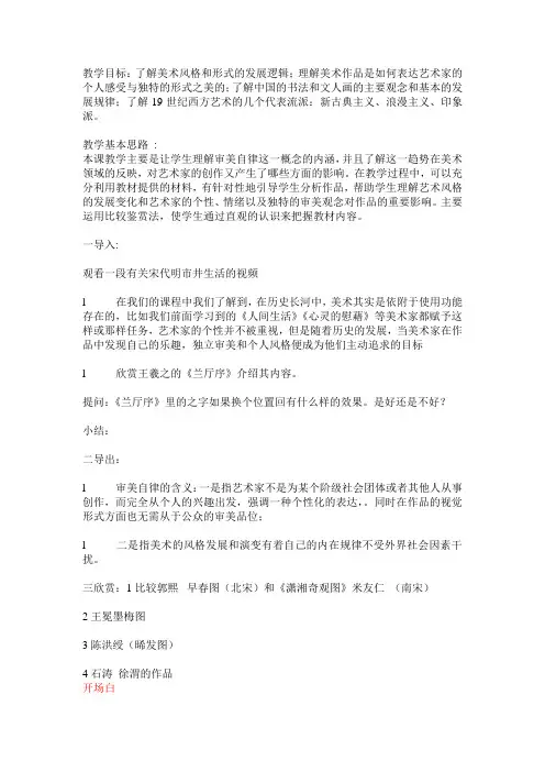 2[1].5审美自律