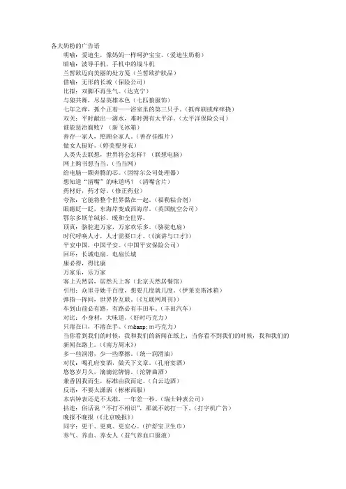 宝宝广告词