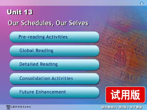 新世纪英语专业本科生综合教程(第二版)第3册Unit13