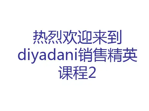 服装销售资深导购.pptx
