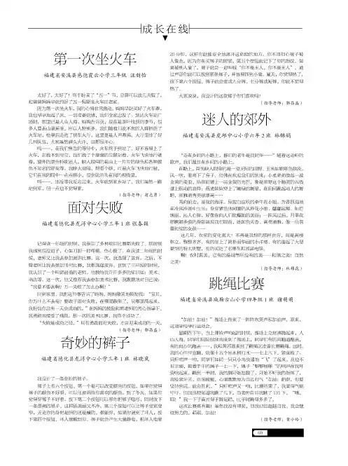 第一次坐火车