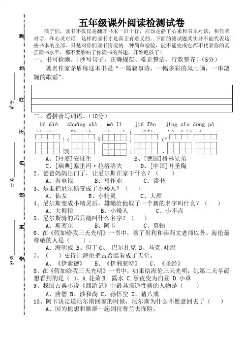 五年级下册必读书目必背古诗测试题