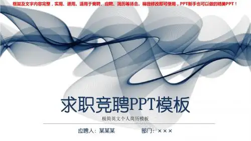 2018-2019新极简英文个人简历模板【原创ppt】