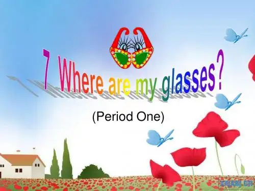 广东版(开心)四上《Unit 7 Where are my glasses》Period One公开课课件