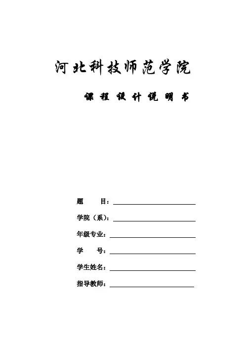 电子万年历