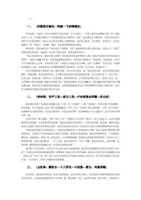灵隐
