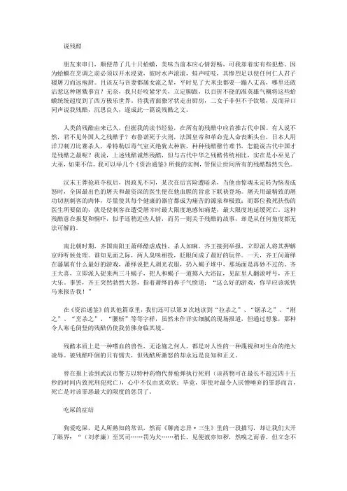 (启迪青少年成长的故事)启迪青少年学习做人智慧的故事_散文三章
