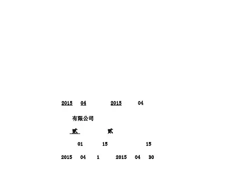 会计凭证封面