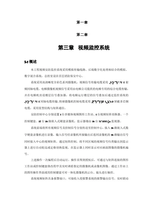 视频监控系统调试方案