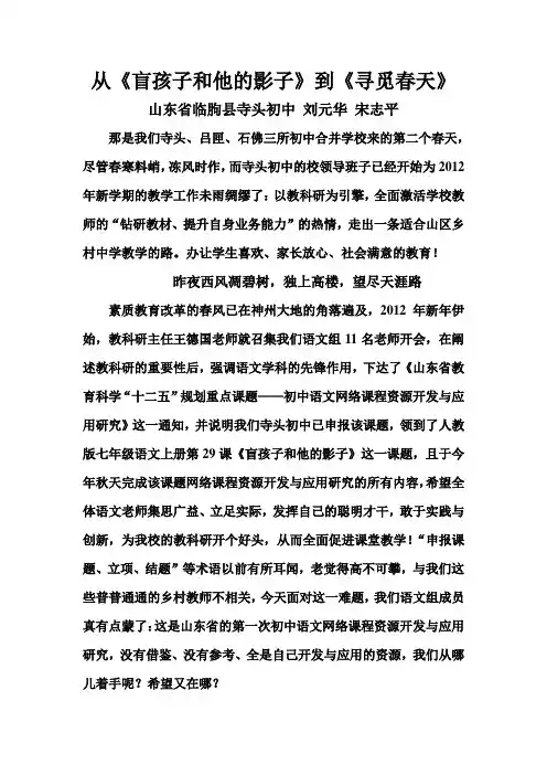 教师专业发展策略
