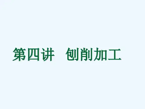 机械制造工程训练金工实习