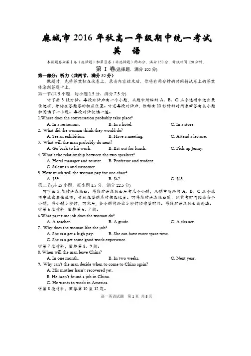 湖北省麻城市2016-2017学年高一上学期期中统一考试英语试卷 PDF版含答案
