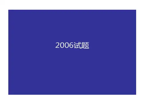 哈工大的研究生政治历年考题及的答案共45页文档