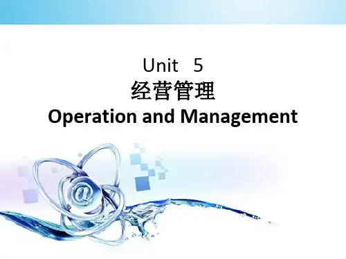 商务英语口译Unit 5 Operation and Management[精]