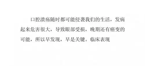 口腔溃疡怎么治最好