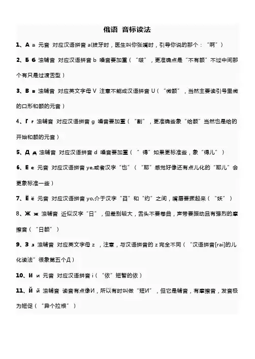 俄语字母的读法