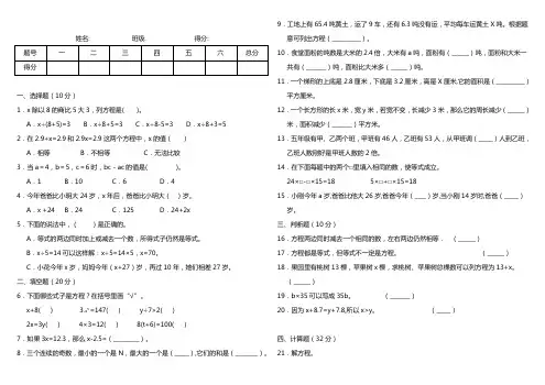 最新五年级下册数学试题-第一单元(二) 苏教版 (含答案)