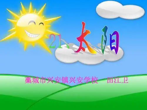 太阳