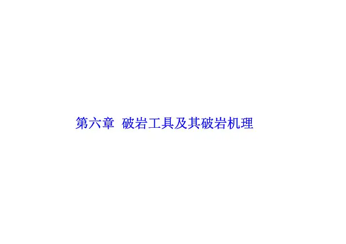 牙轮钻头详解