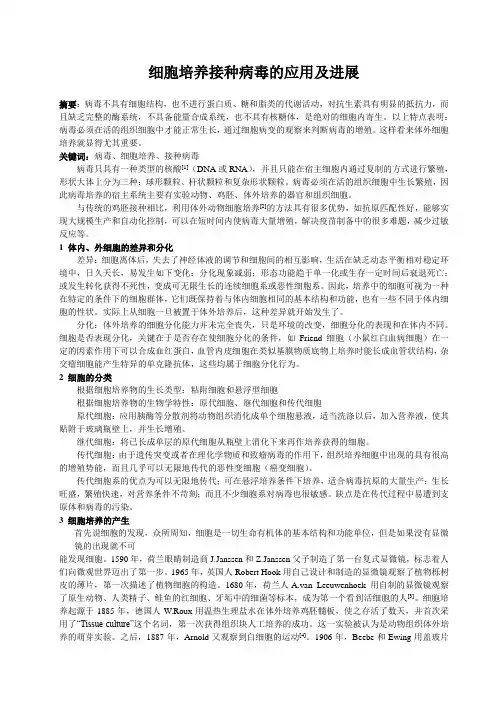 细胞培养