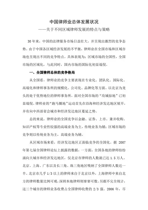 律师现状4