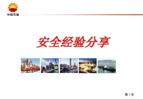 安全经验分享(每人只错了一点点)