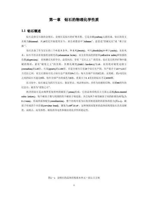 概述 2