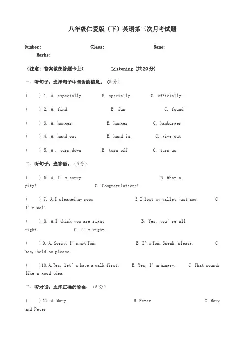 八年级仁爱版(下)英语第三次月考试题